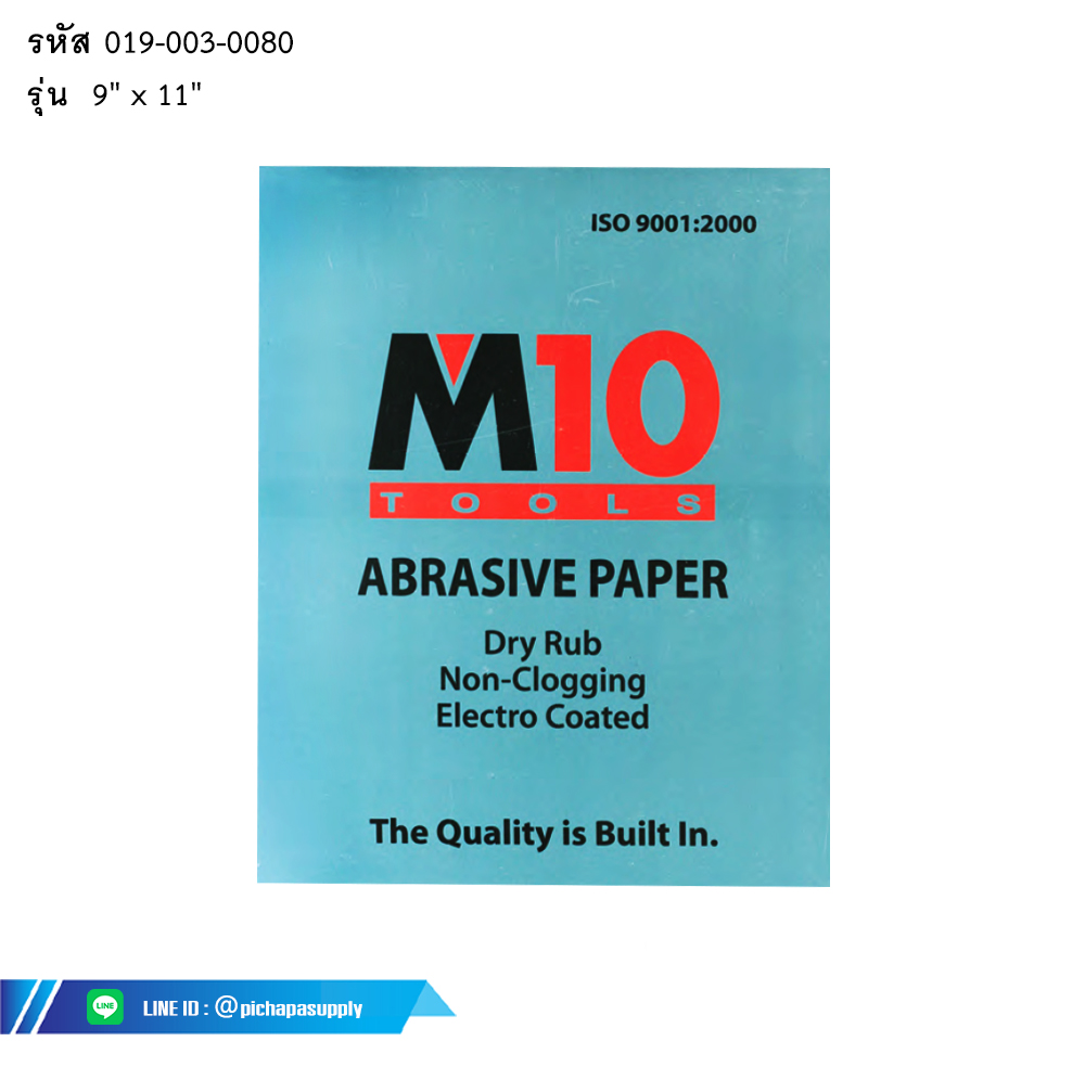 กระดาษทรายแห้ง NON CLOGGING (DRY RUB) ABRASIVE PAPER