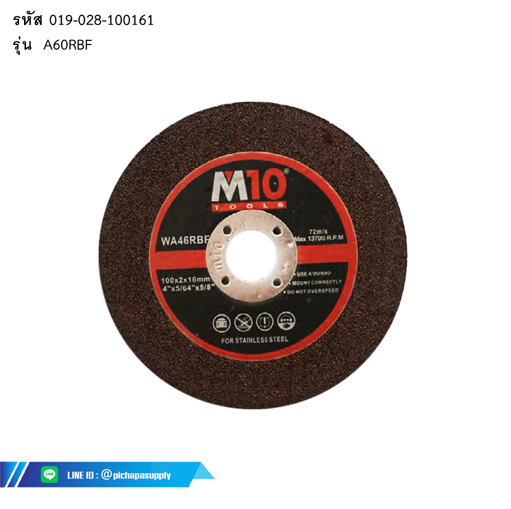ใบตัดสแตนเลส For Cutting Stainless Steel