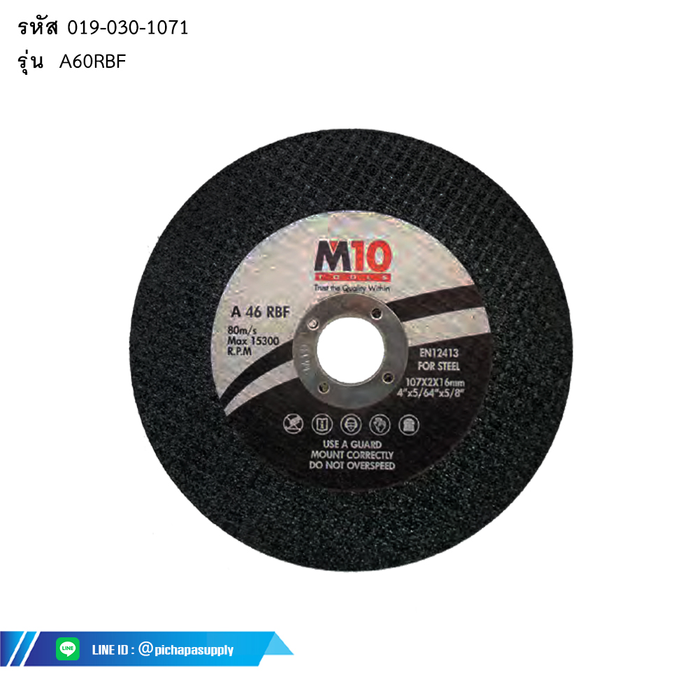 ใบตัด สำหรับเหล็ก NEW ABRASIVE CUTTING WHEEL For Cutting Steel
