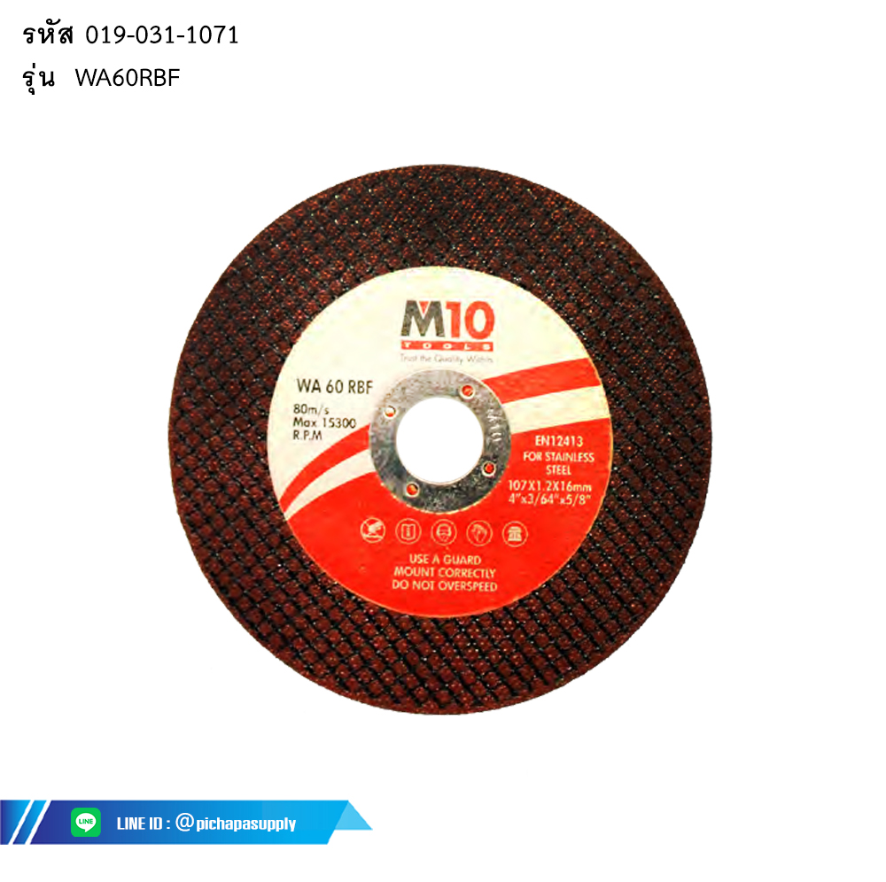 ใบตัด สำหรับ สแตนเลส  NEW ABRASIVE CUTTING WHEEL     For Cutting Stainless Steel