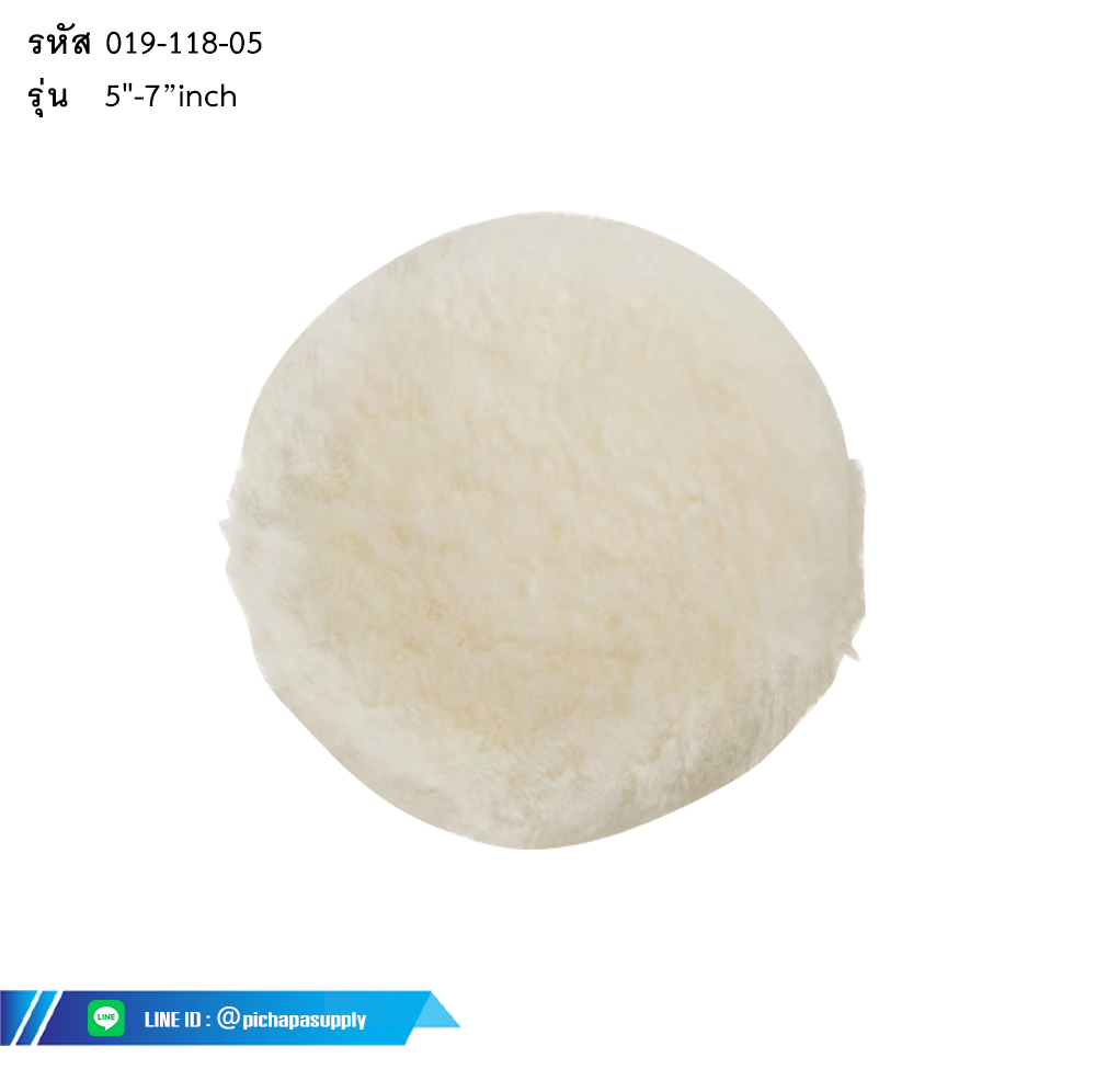 ลูกขัดผ้าขนแกะ หน้าเดียว Standard Wool Buffing Pad