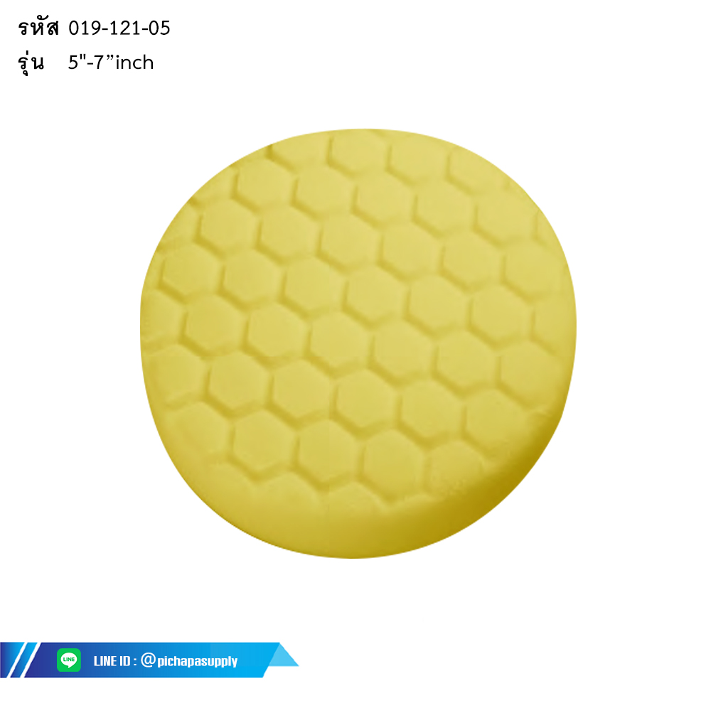 ลูกขัดโฟมสีเหลือง Yellow foam buffing pad