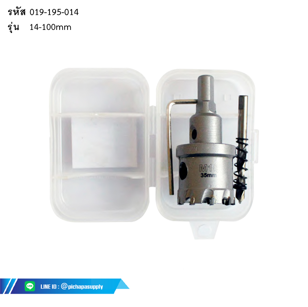 โฮลซอว์ TCT HOLESAW