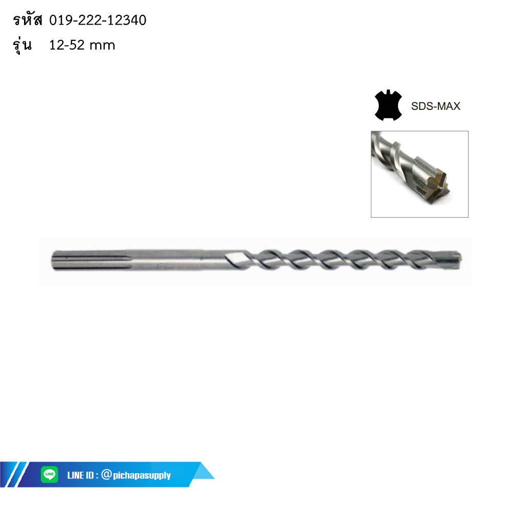 ดอกสว่าน SDS-MAX HIGH QUALITY TCT CONCRETE DRILL BIT