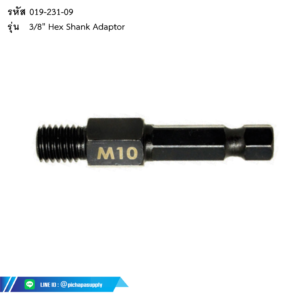 อะแดปเตอร์โฮลซอว์หัวเพชร ADAPTOR FOR DIAMOND HOLE SAW