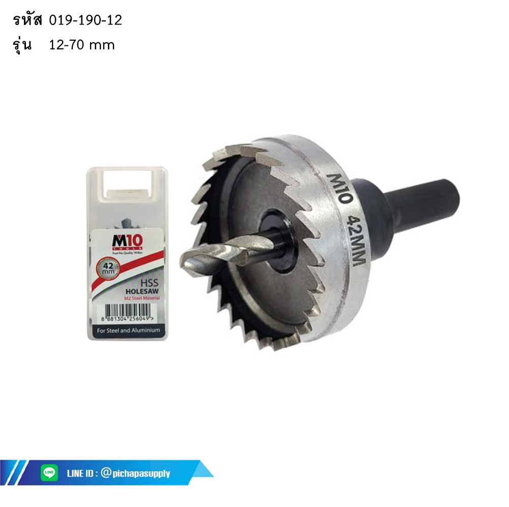 ดอกเจาะโฮลซอว์ไฮสปีด HSS HOLESAW