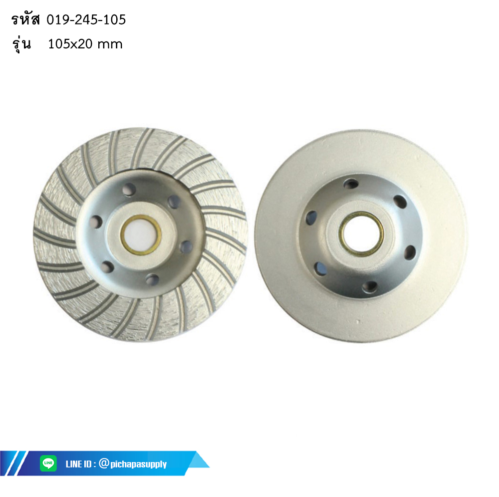 ใบเจียร์เพชร TURBO RIM DIAMOND CUP WHEEL