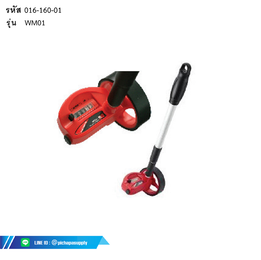 ล้อวัดระยะ WHEELWALKER WALKING MEASURE