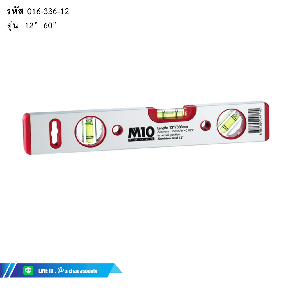 ระดับน้ำ อลูมิเนียม NEW 3 VIALS ALUMINIUM BOX LEVEL