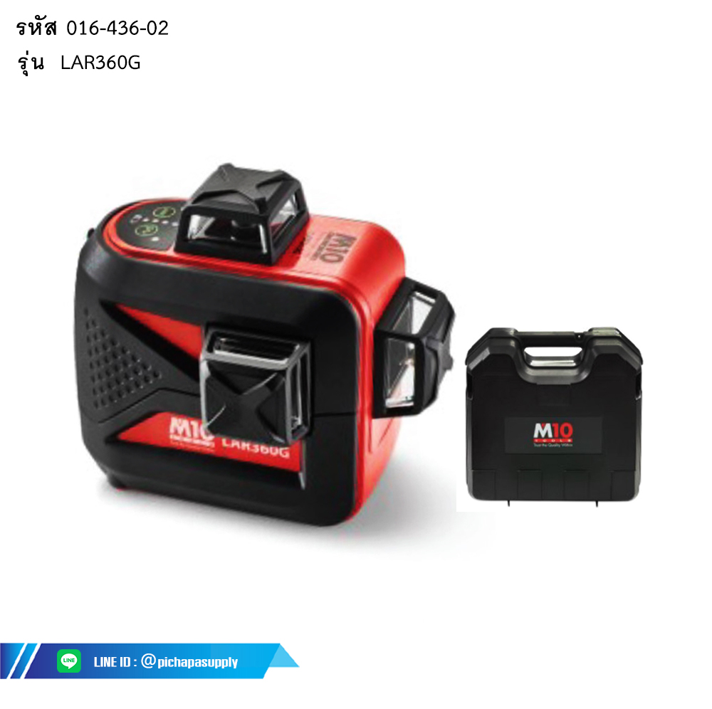 เลเซอร์วัดระยะ 360 ํ Green Laser Layout Tool