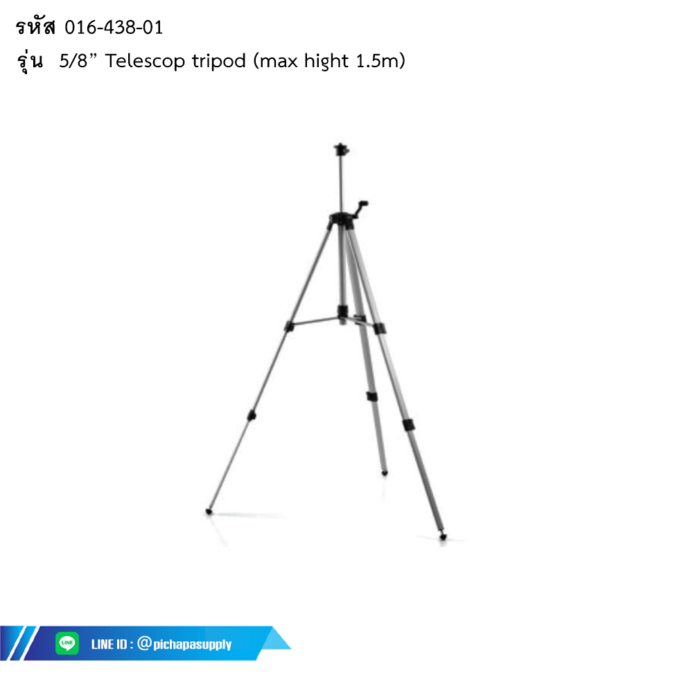 ขาตั้งอุปกรณ์เทเลสโคป  Telescoping Tripod