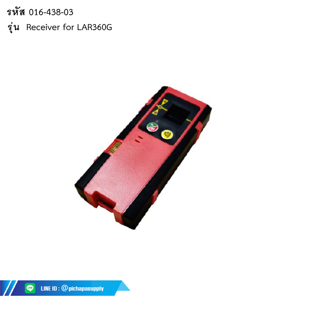 เครื่องรับสัญญาณเลเซอร์ Laser Receiver