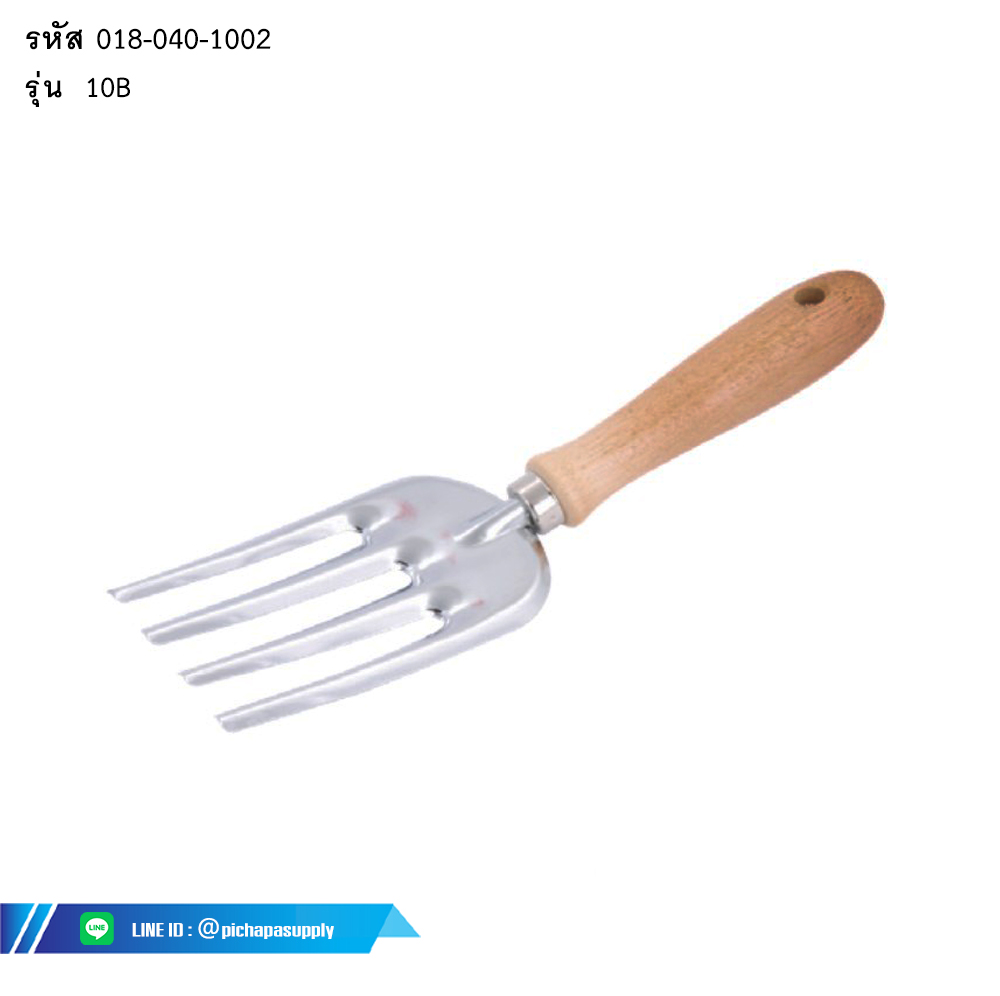 ส้อมสวนด้ามไม้ Fork (Wood Handle Garden Tool)