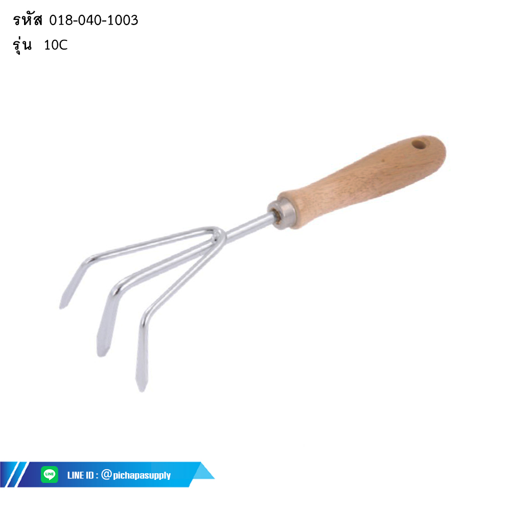 คัลทิเวเตอร์ด้ามไม้ Cultivator (Woodden Handle Tool)
