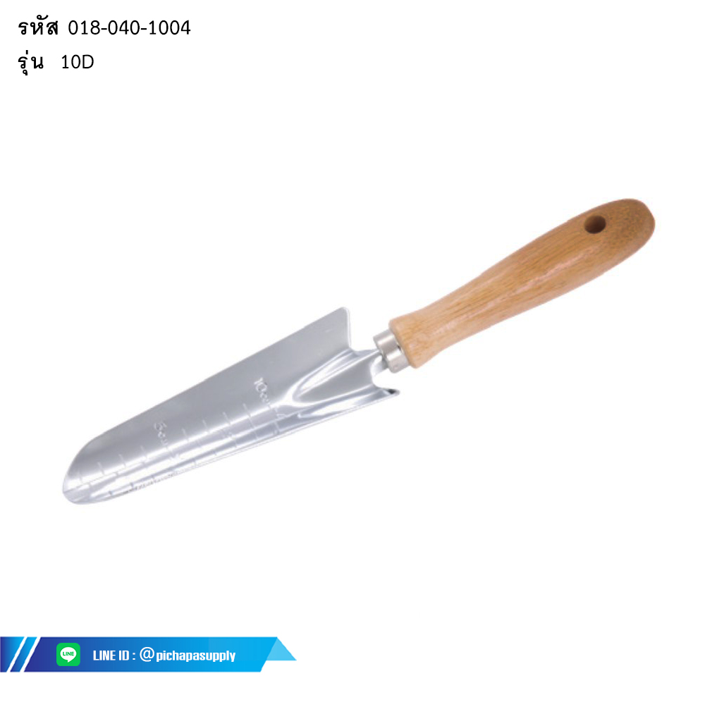 ทรานสเพลตเตอร์ด้ามไม้ TRANSPLANTER