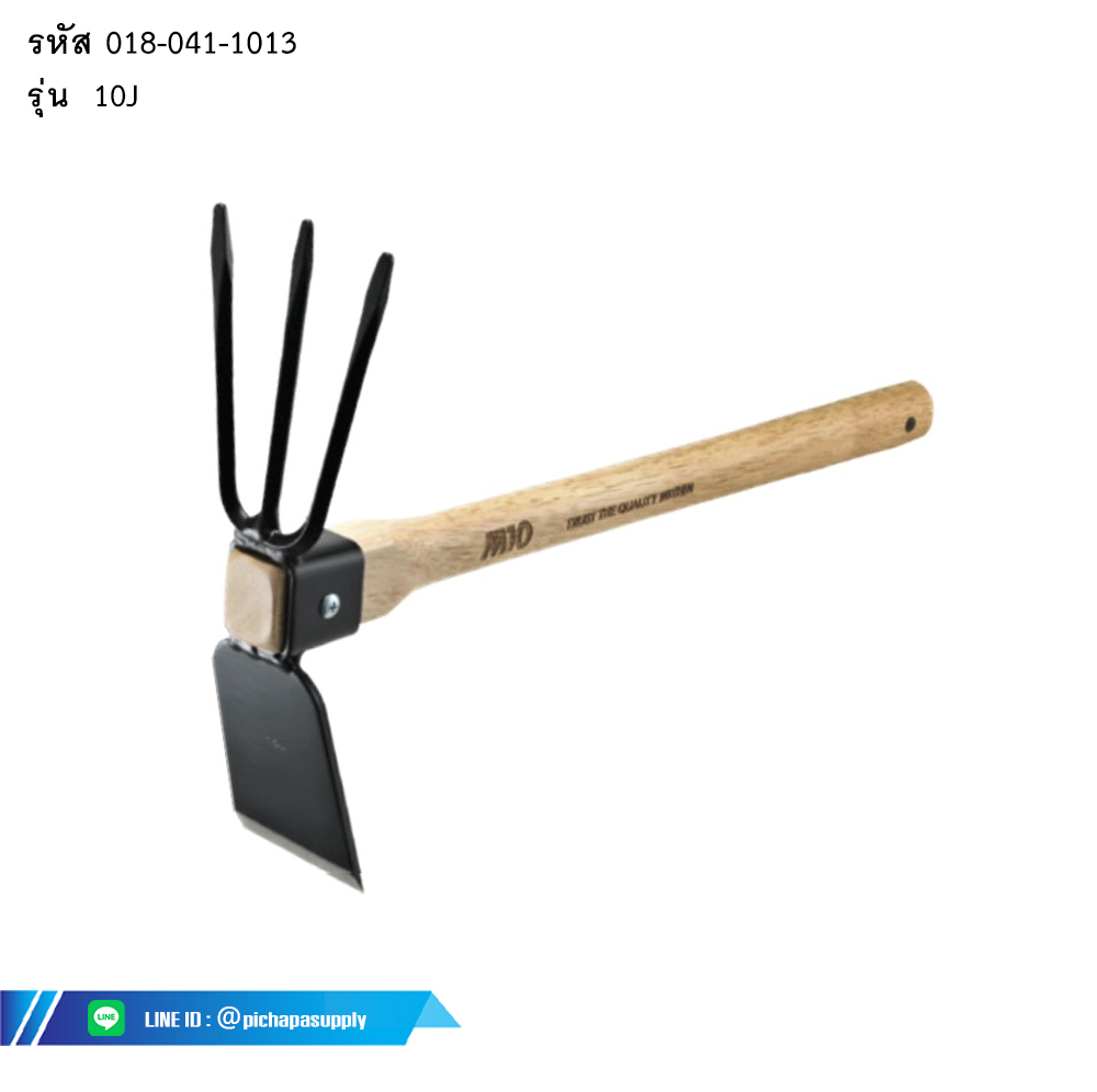 จอบสวนกับส้อม GARDEN HOE WITH FORK