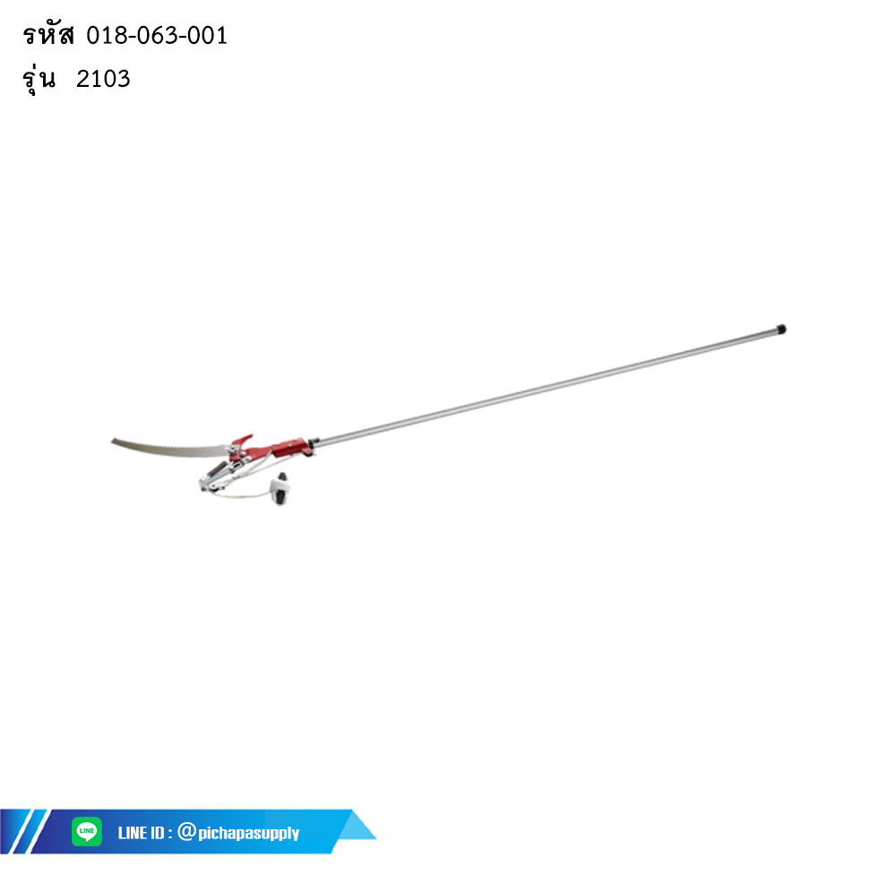 กรรไกรตัดกิ่ง รุ่น 2103 High Tree Pruner