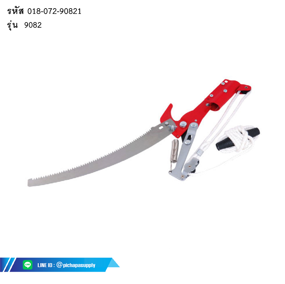 กรรไกร + เลื่อยกิ่งไม้ แบบกระตุก Tree Pruner With Rope and Saw