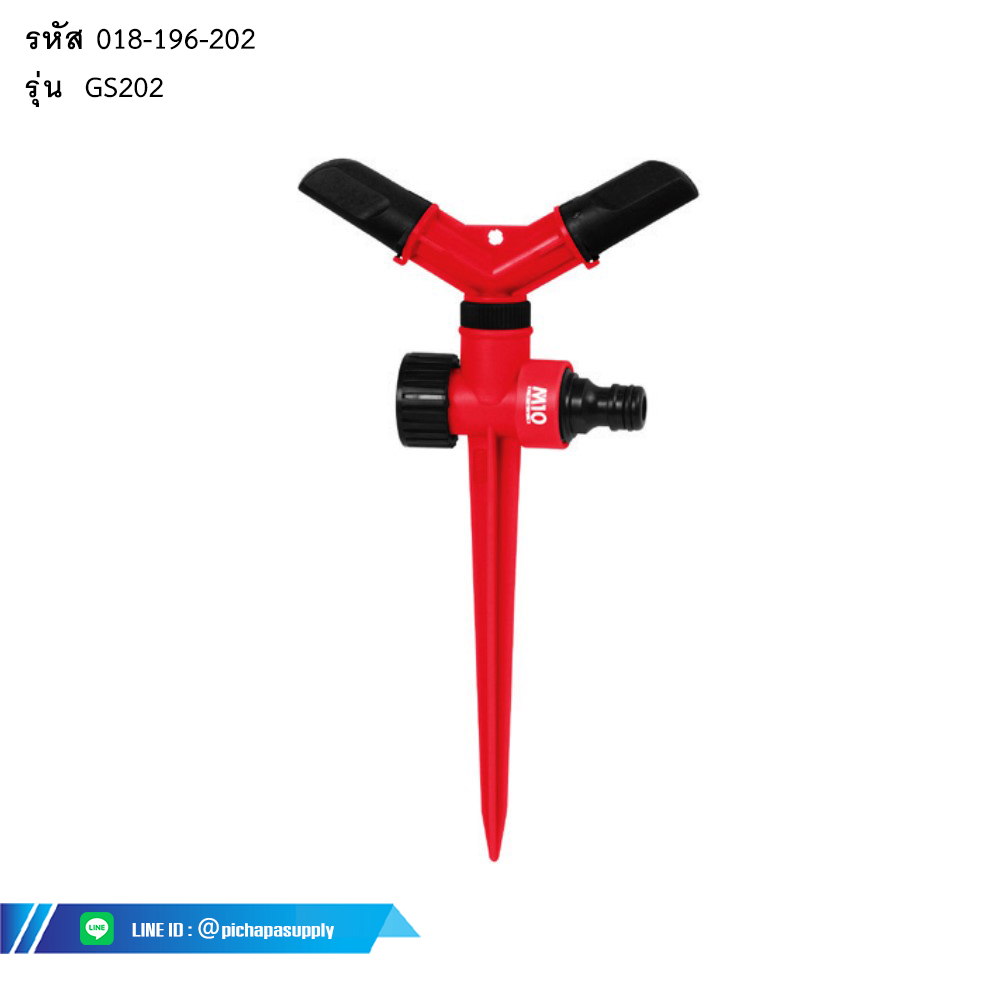 สปริงเกลอร์ 2-ARM REVOLVING SPIKE SPRINKLER