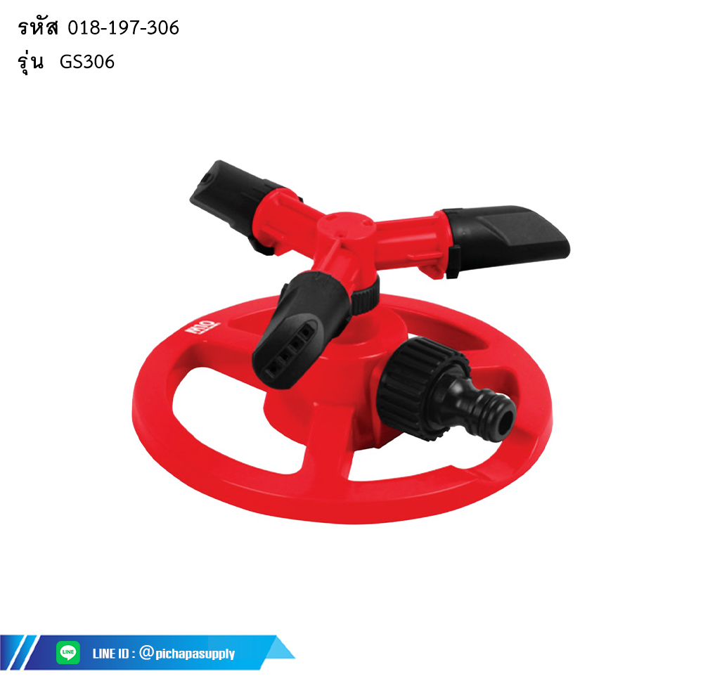 สปริงเกอร์ 3 แขน ฐานตัวเอช H รดน้ำสนามหญ้า Arm Revolving Base Sprinkler