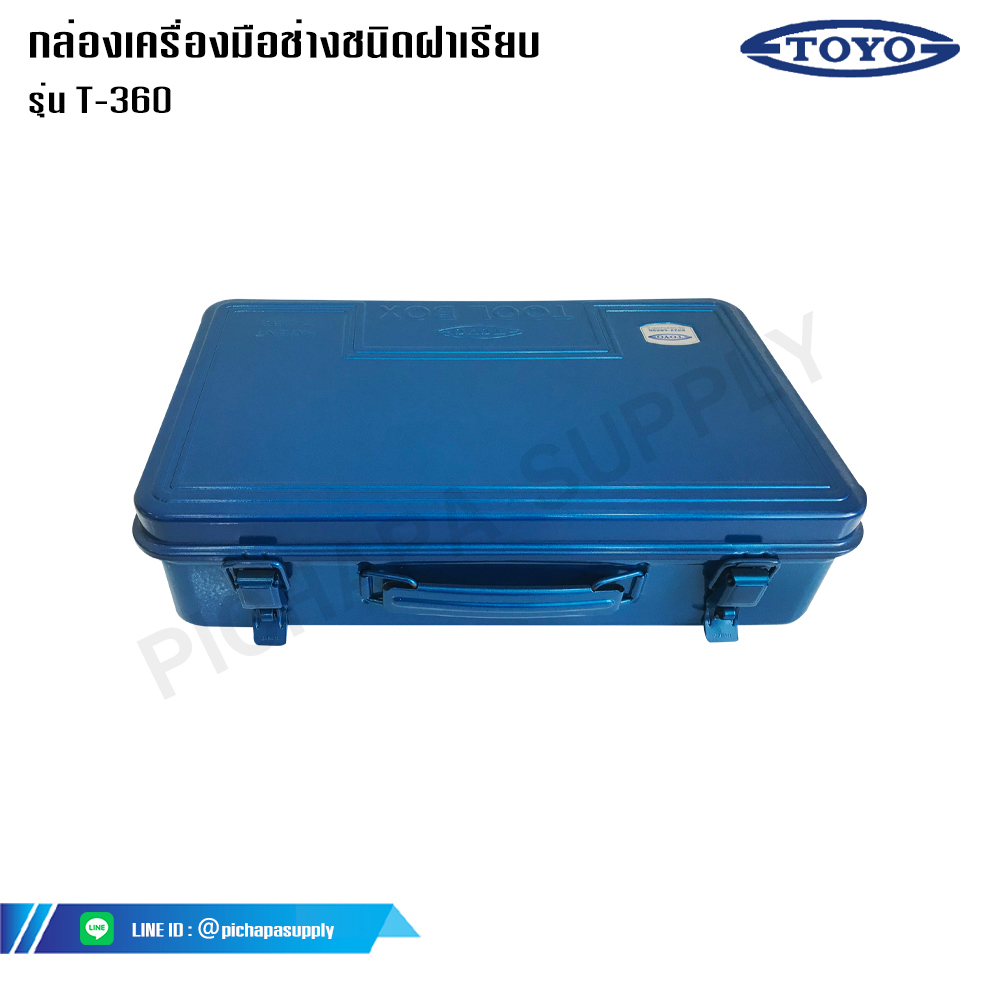 กล่องเครื่องมือช่าง Toyo กล่องเครื่องมือเหล็กเคลือบ สีน้ำเงิน โตโย รุ่น T-360 กล่องเครื่องมือช่างชนิดฝาเรียบ ขนาด 14