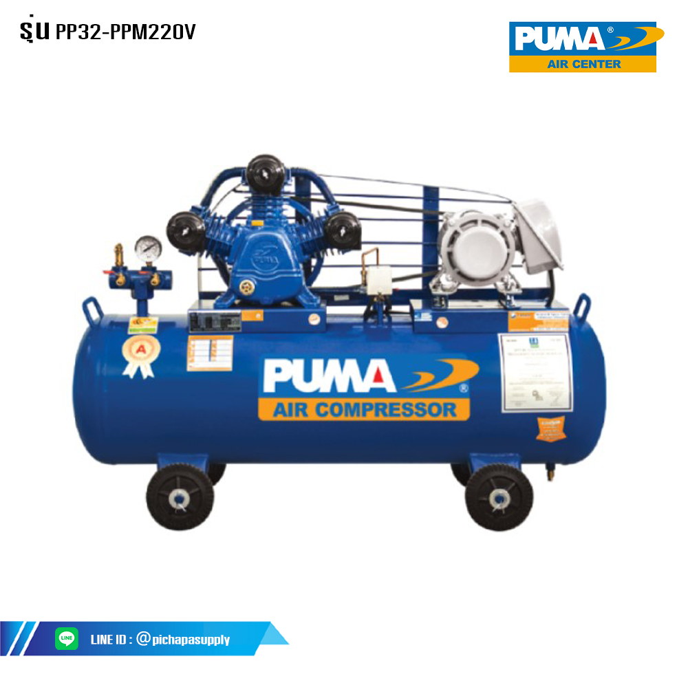ชุดปั๊มลมสายพานพร้อมมอเตอร์3ลูกสูบ ชุดปั๊มลมพร้อมมอเตอร์ PP32-PPM220V