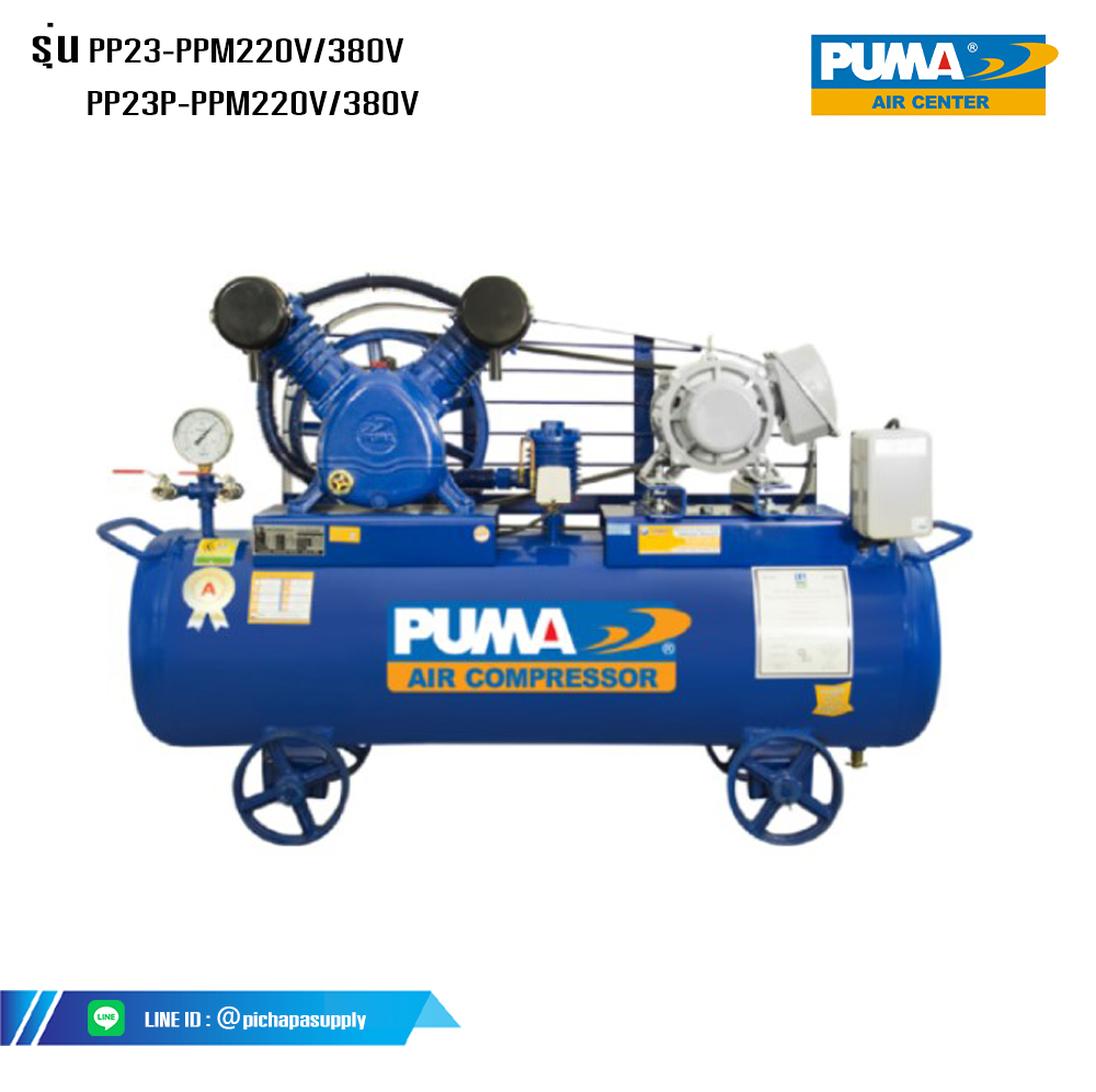 ชุดปั๊มลมสายพานพร้อมมอเตอร์3ลูกสูบ ชุดปั๊มลมพร้อมมอเตอร์ PP23-PPM220V/380V  PP23P-PPM220V/380V