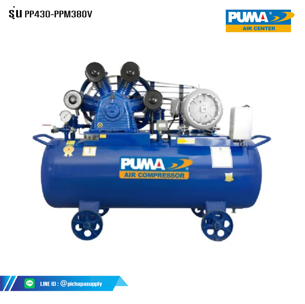 ชุดปั๊มลมสายพานพร้อมมอเตอร์4ลูกสูบ ชุดปั๊มลมพร้อมมอเตอร์ PP430-PPM380V