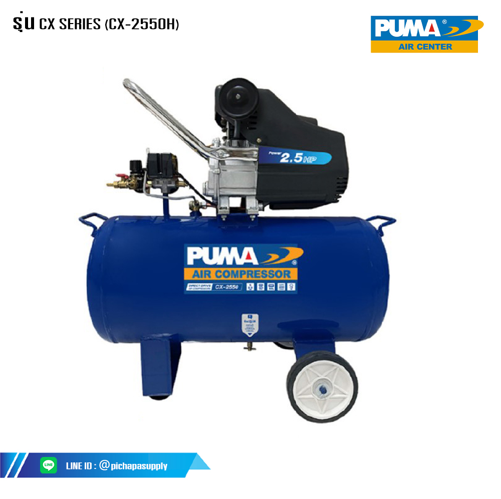 ปั๊มลมระบบขับตรง ปั๊มลมงานซ่อมบำรุงงานDIY (CX SERIES) CX-2550H