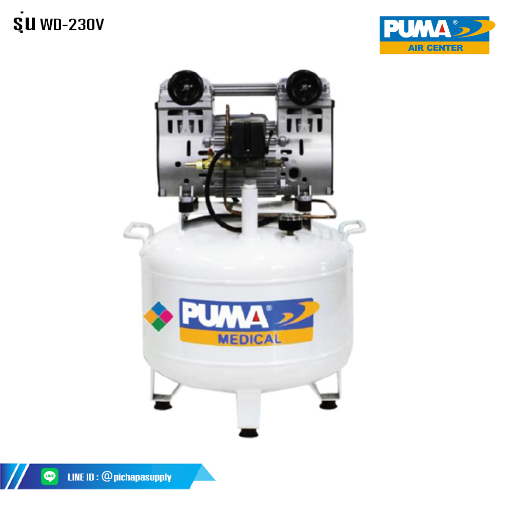 ปั๊มอัดลมระบบขับตรง ปั๊มลมแบบไม่ใช้นำ้มัน ปั๊มลมทันตกรรม DENTAL (WD-230V)