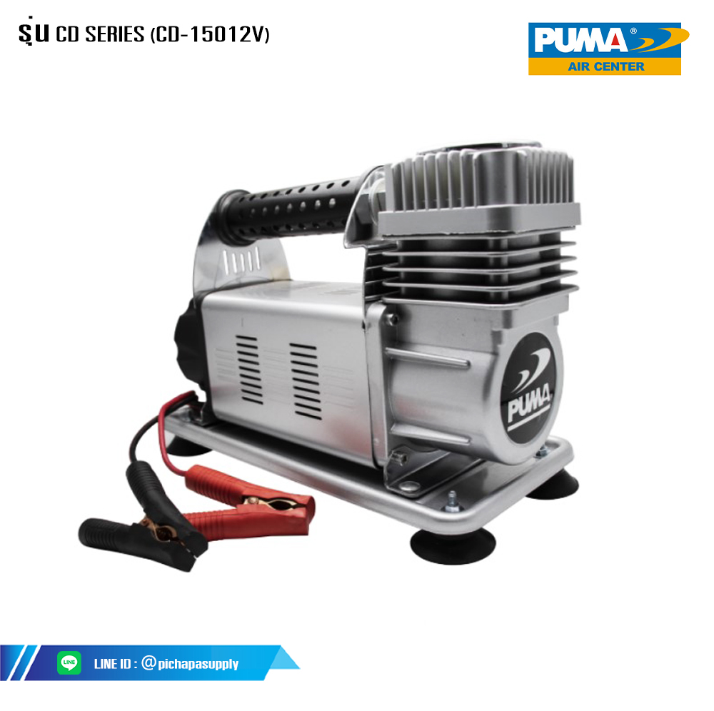 ปั๊มลมแบตเตอรี่ ปั๊มลมพกพาสำหรับติดรถยนต์ CD SERIES (CD-15012V)
