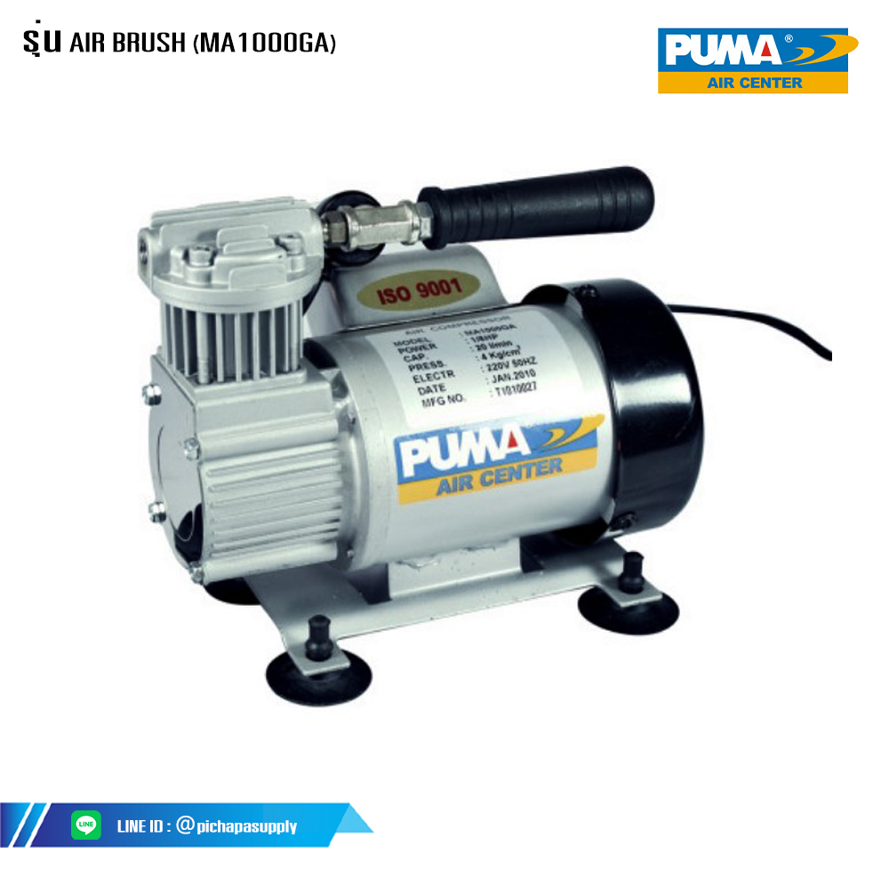 ปั๊มลมแบตเตอรี่ ปั๊มลมพกพาสำหรับติดรถยนต์ AIR BRUSH (MA1000GA)