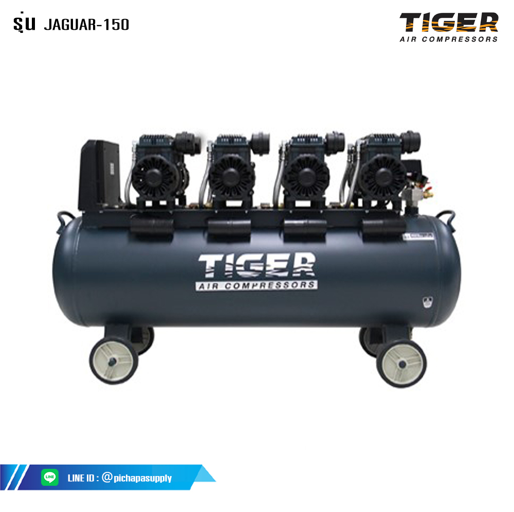 ปั๊มลมเสียงเงียบ ปั๊มลม Oil free ปั๊มลมระบบน้ำมัน (JAGUAR SERIES) JAGUAR-150