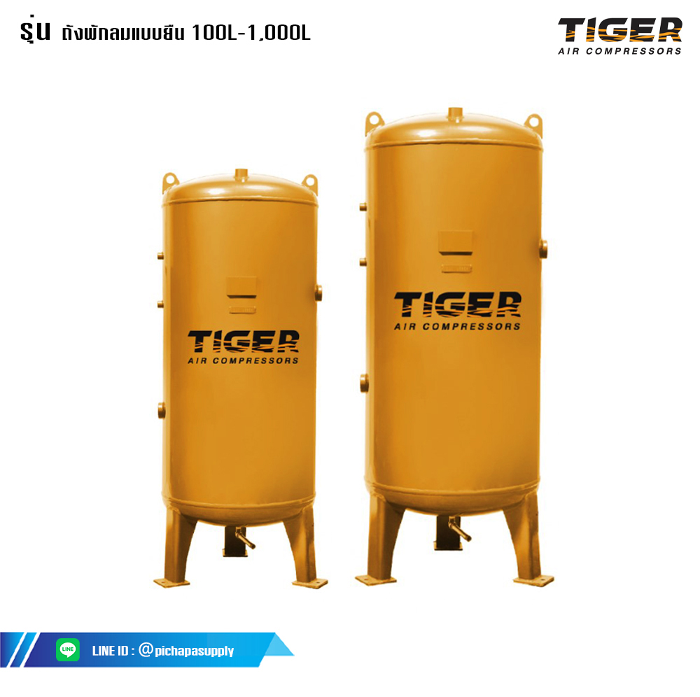 ถังพัก ถังพักลม ถังพักลมแบบยืน AIR RECEIVE TANK
