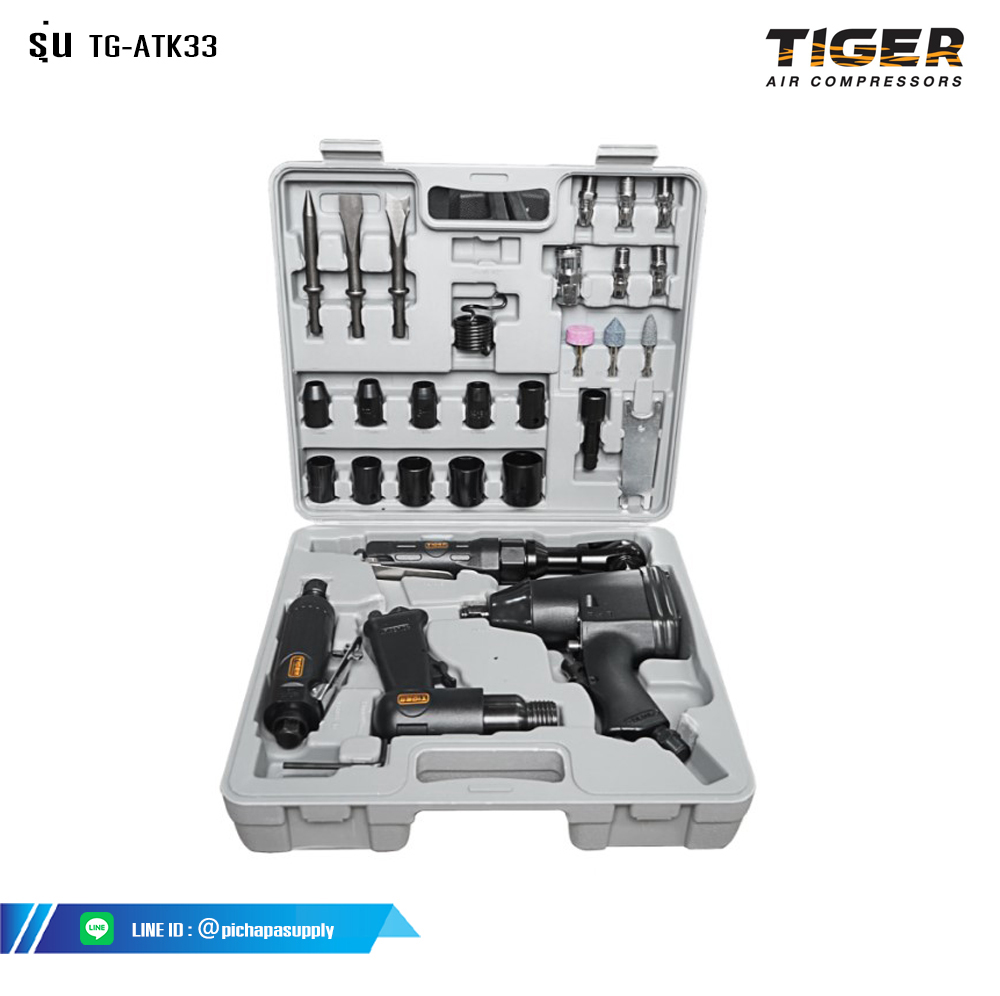 เครื่องมือลมแบบชุด ชุดเครื่องมือลม 17 ชิ้น TG-ATK17