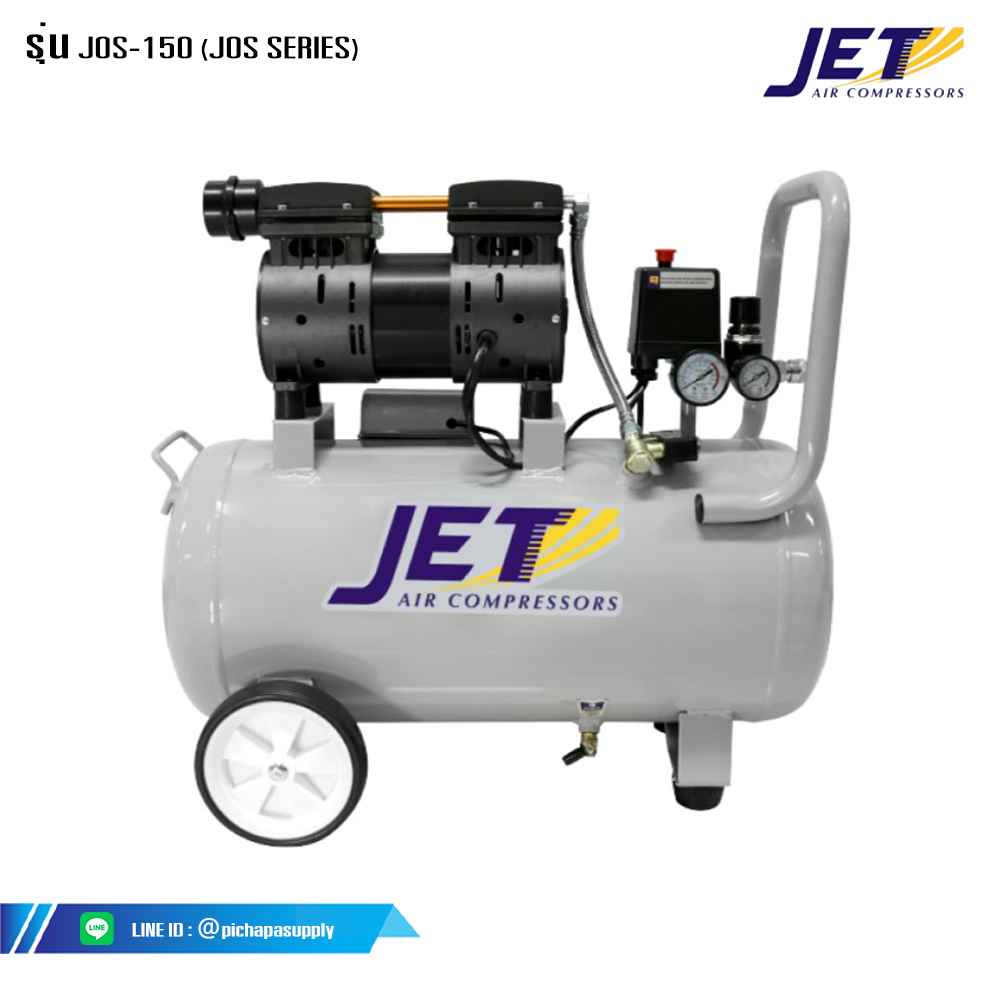 ปั๊มลมเสียงเงียบ ปั๊มลมไร้น้ำมัน ปั๊มลม Oil free JOS-150 (JOS SERIES)
