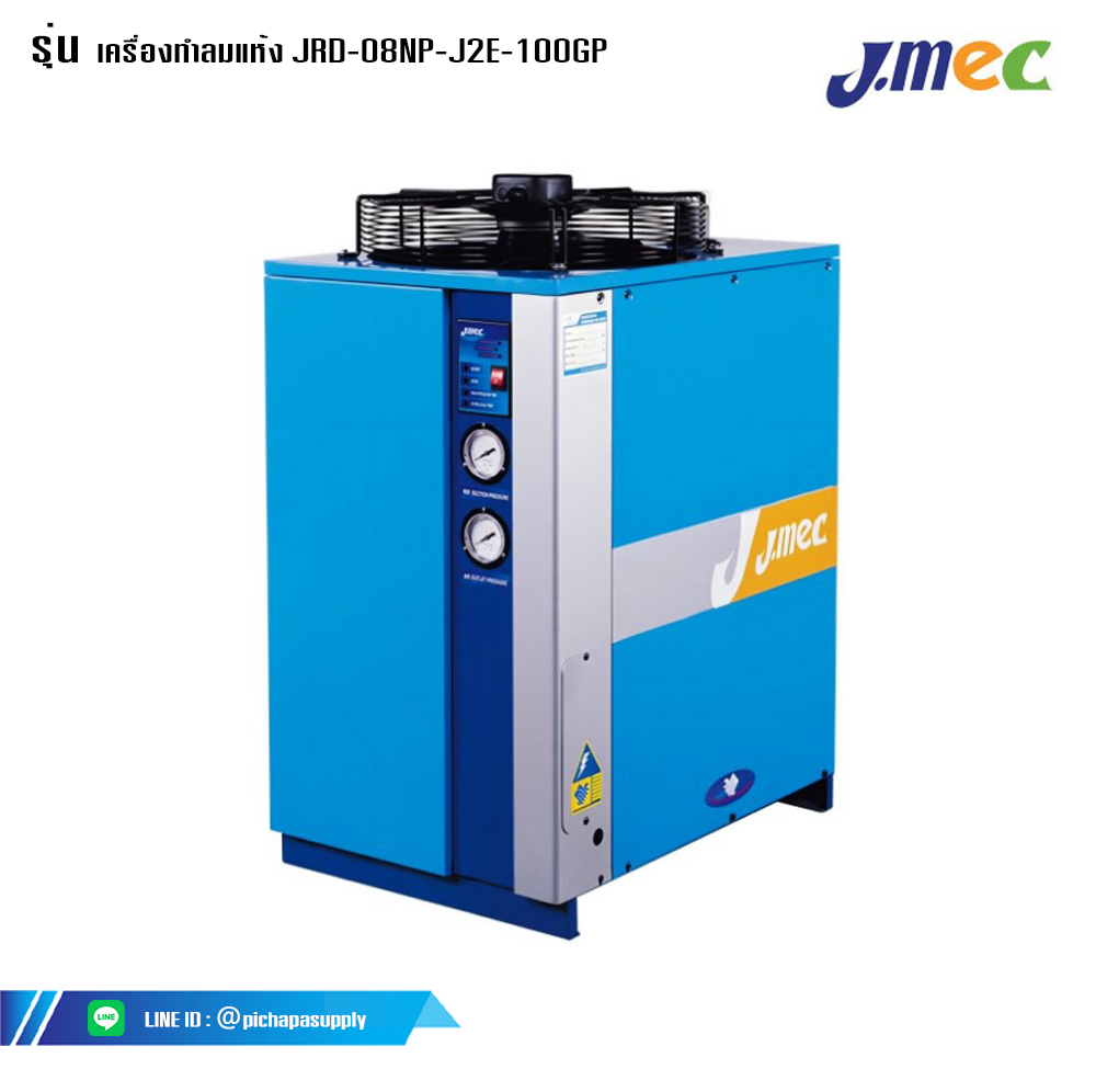 เครื่องทำลมแห้ง เครื่องทำอากาศแห้ง Air Dryer