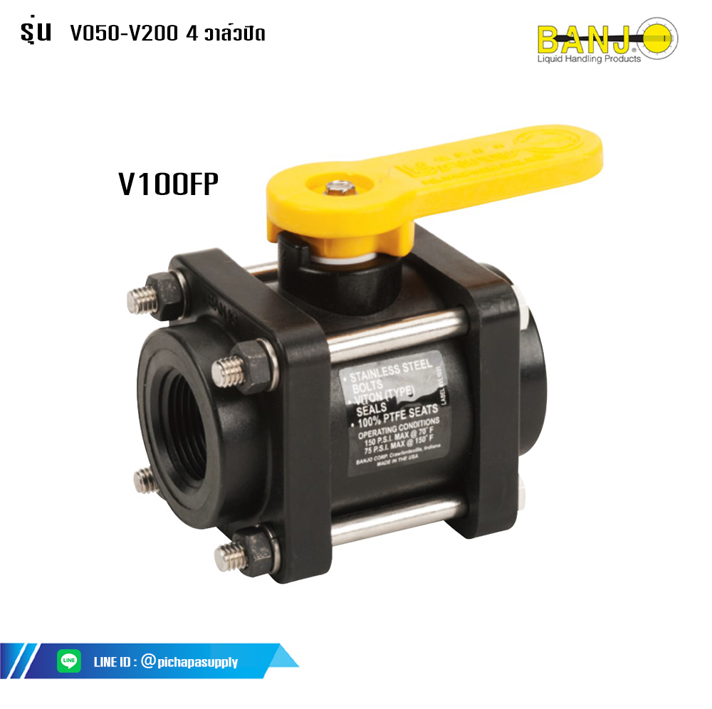 วาล์วปิด 4วาล์วปิด รุ่น V050-V200