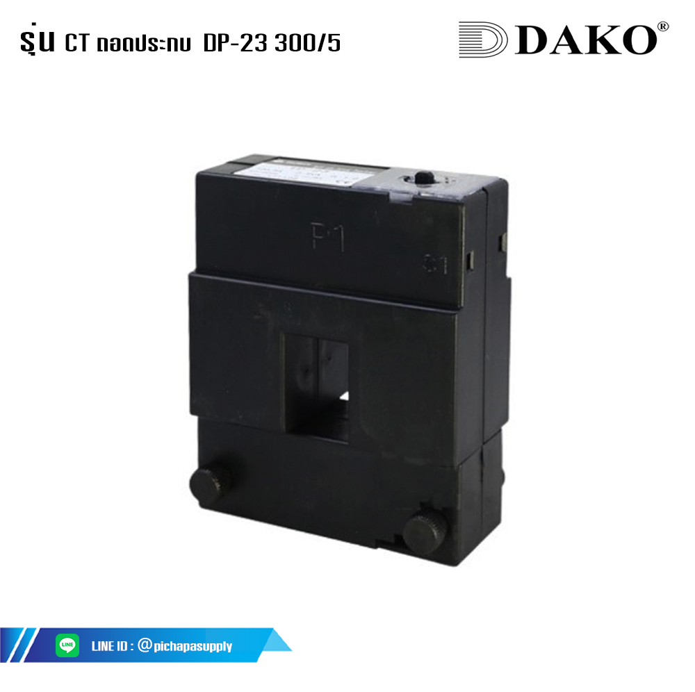 หม้อแปลงกระแสไฟฟ้า CT ถอดประกบ DP-23 300/5 