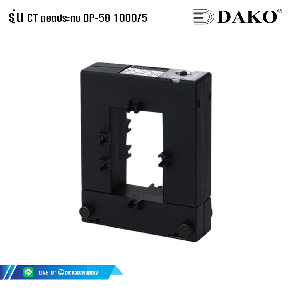 หม้อแปลงกระแสไฟฟ้า CT ถอดประกบ DP-58 1000/5 