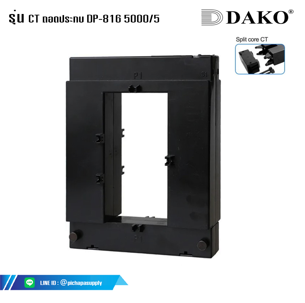 หม้อแปลงกระแสไฟฟ้า CT ถอดประกบ DP-816 5000/5 