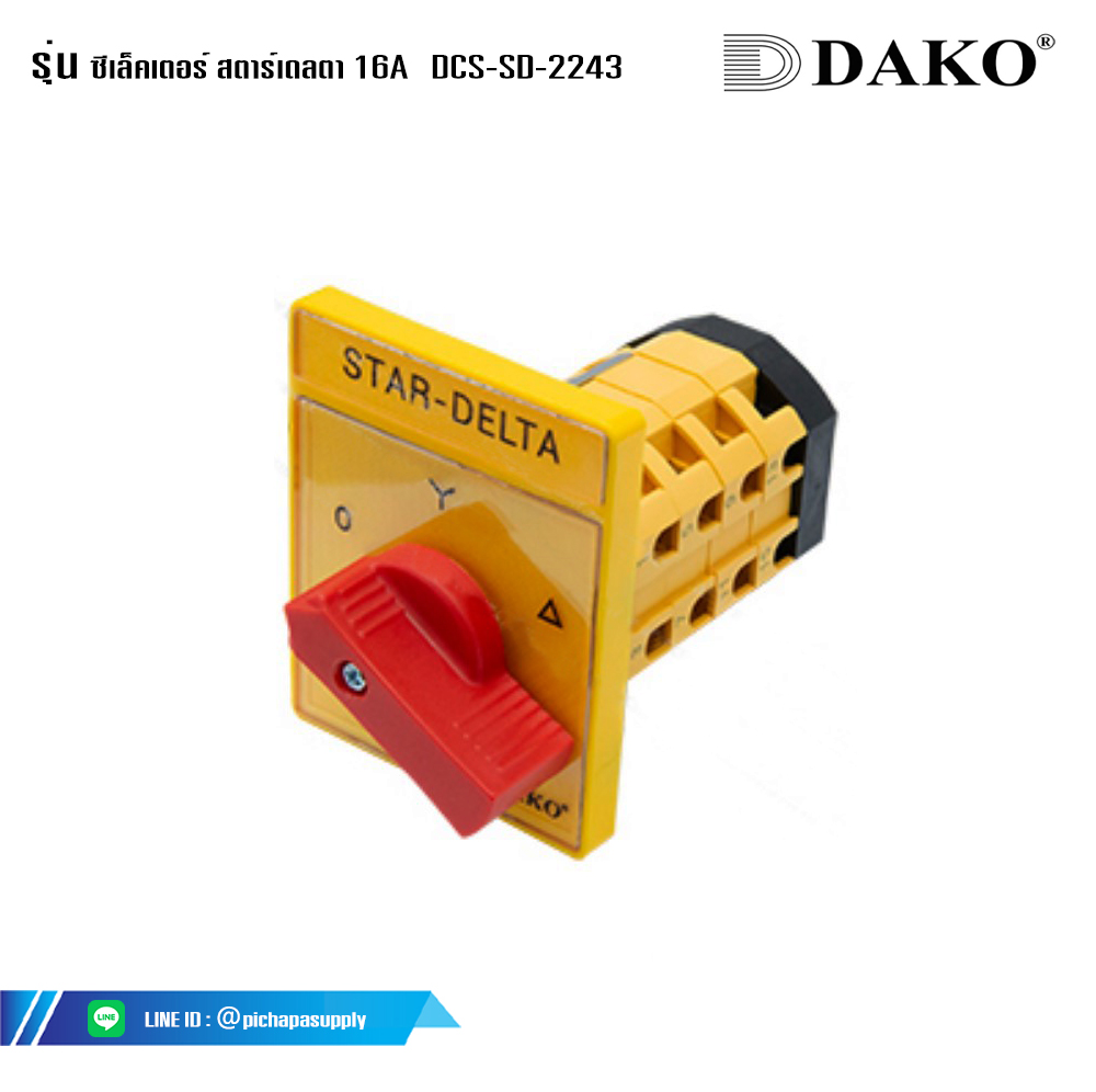 ซีเล็คเตอร์ เปิด-ปิด ซีเล็คเตอร์ สตาร์เดลตา 25A DCS-SD-2243 64x80 