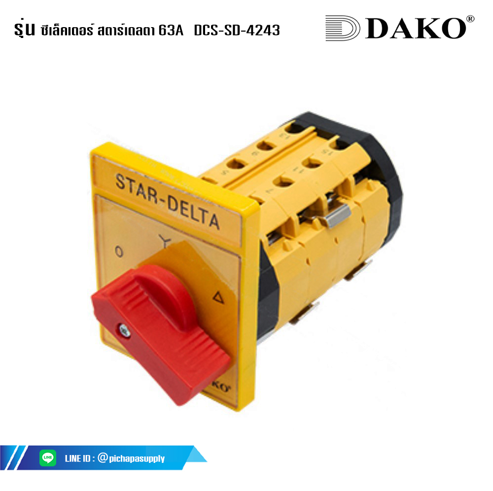 ซีเล็คเตอร์ เปิด-ปิด ซีเล็คเตอร์ สตาร์เดลตา 63A DCS-SD-4243 64x80 