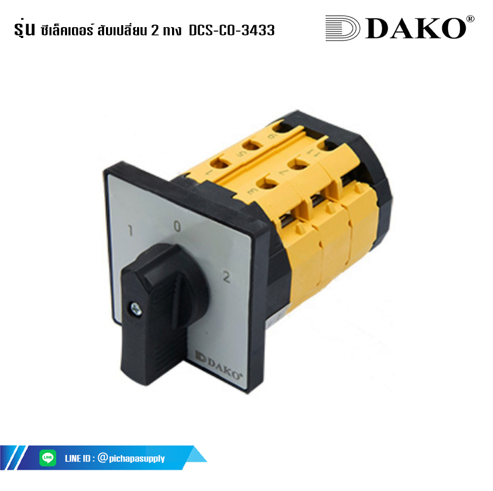 ซีเล็คเตอร์ 2 ทาง ซีเล็คเตอร์ สับเปลี่ยน 2 ทาง 32A DCS-CO-3433 64x64 