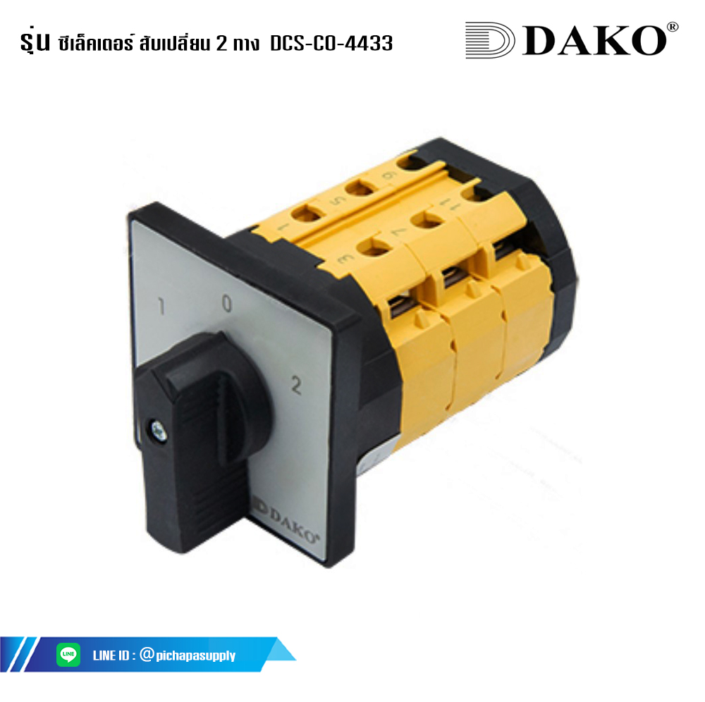 ซีเล็คเตอร์ 2 ทาง ซีเล็คเตอร์ สับเปลี่ยน 2 ทาง 63A DCS-CO-4433 64x64 